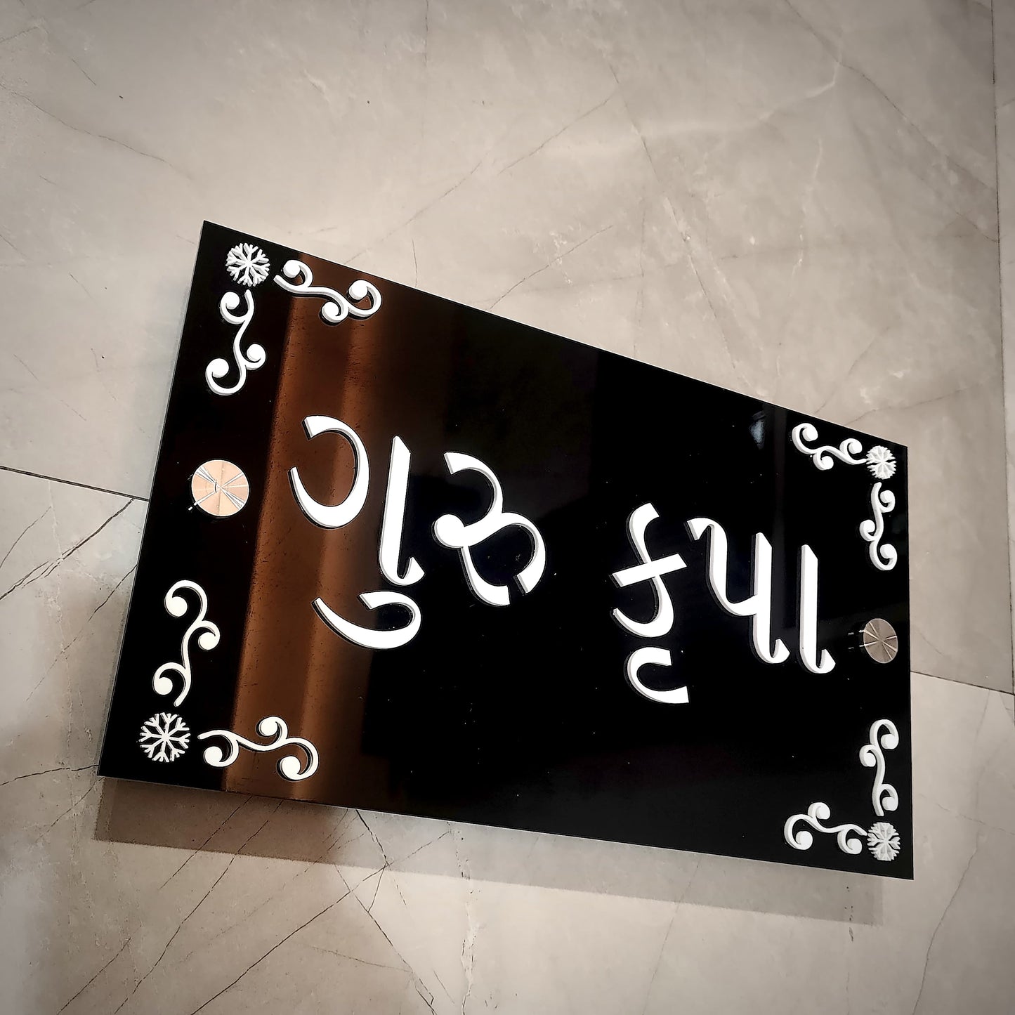 The Bloomed Frame Name or Number Plate