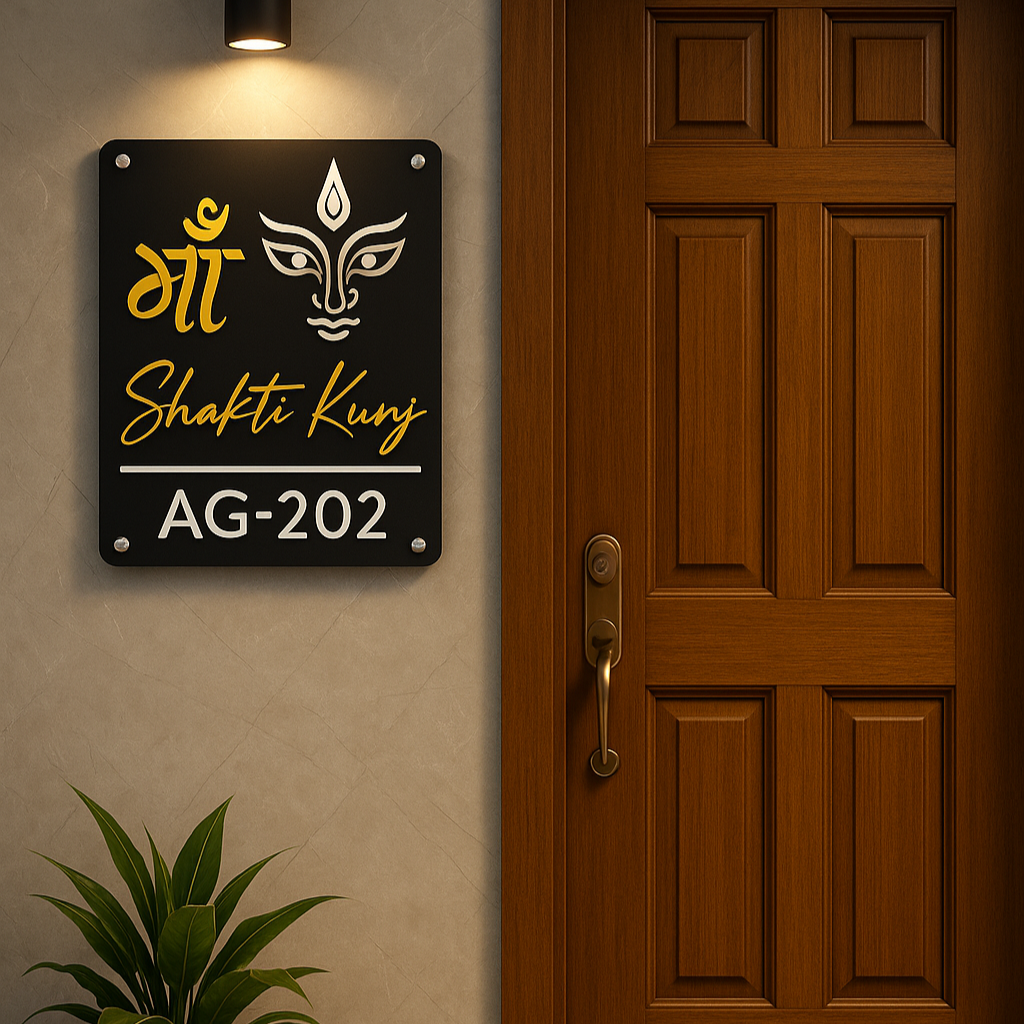 Maa Durga Blessings Nameplate