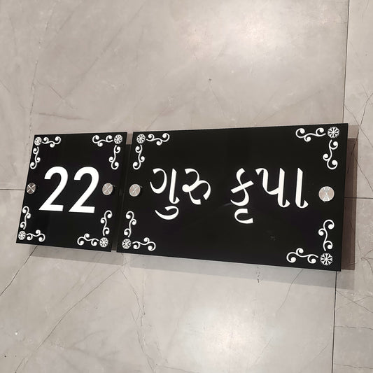 The Bloomed Frame Nameplate Set