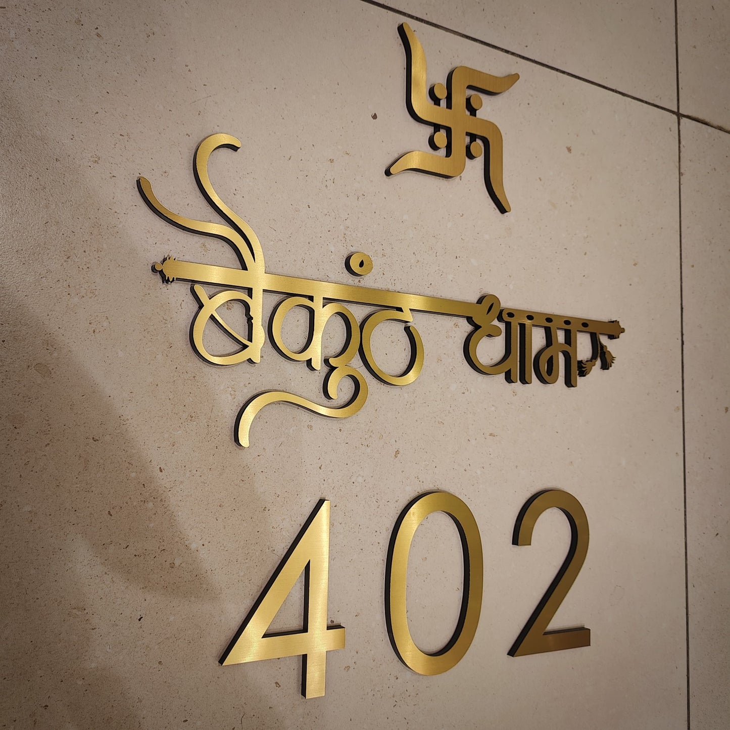 Divine Entry – Baikunth Edition