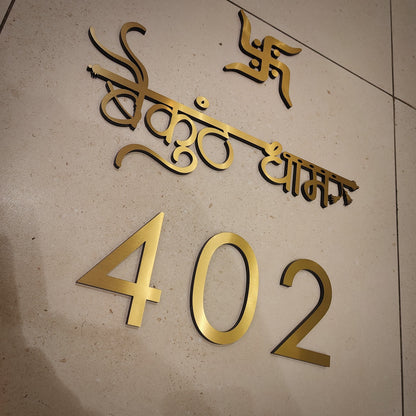 Divine Entry – Baikunth Edition