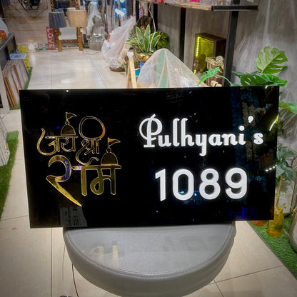 Jai Shri Ram Acrylic Lighted Nameplate