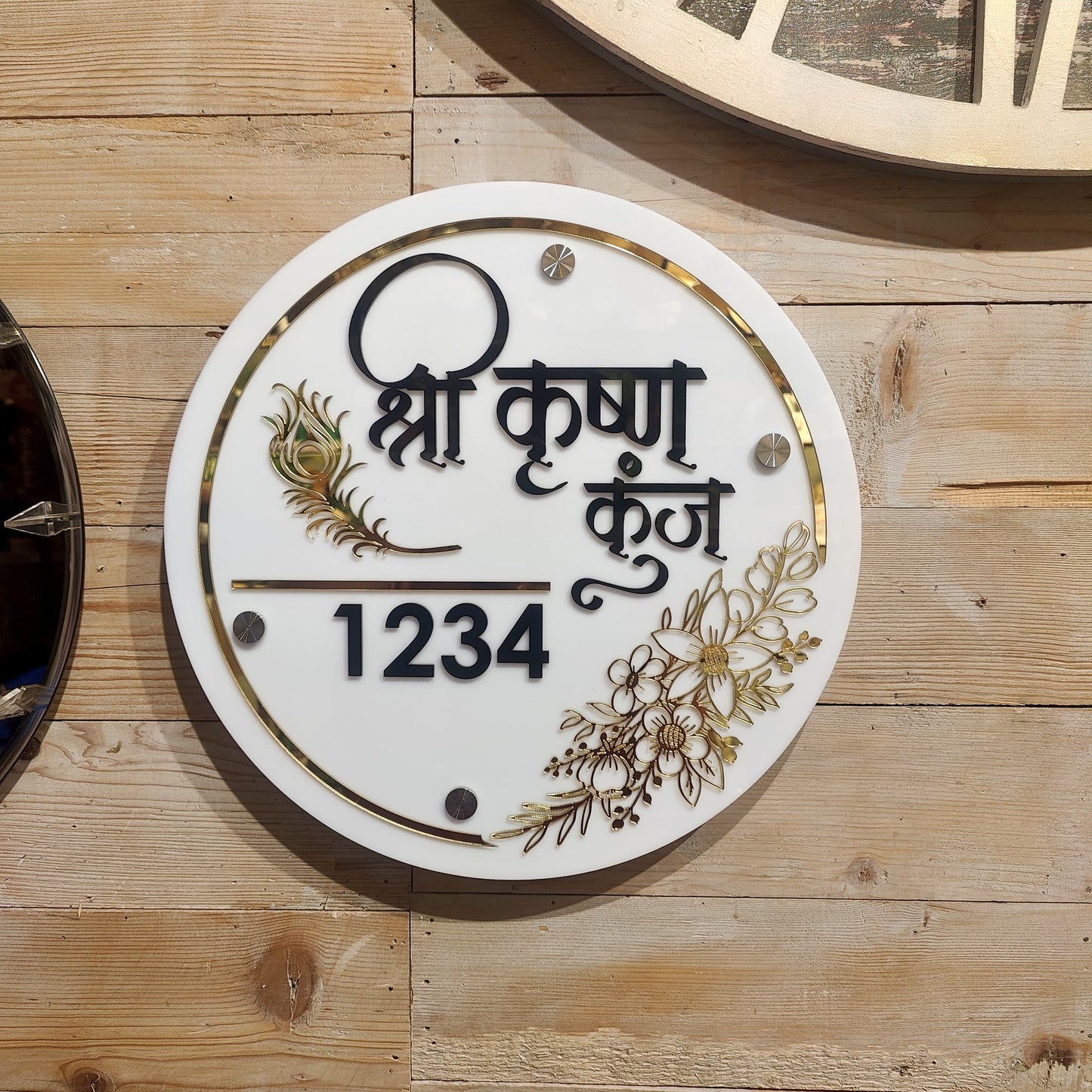 Shri Krishan Kunj Nameplate