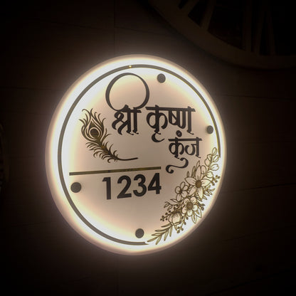 Shri Krishan Kunj Nameplate