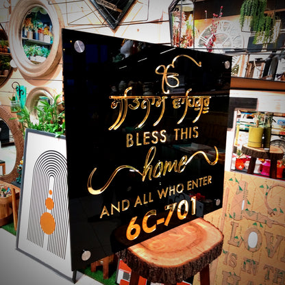 Satnam Waheguru Nameplate
