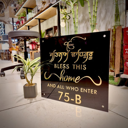 Satnam Waheguru Nameplate