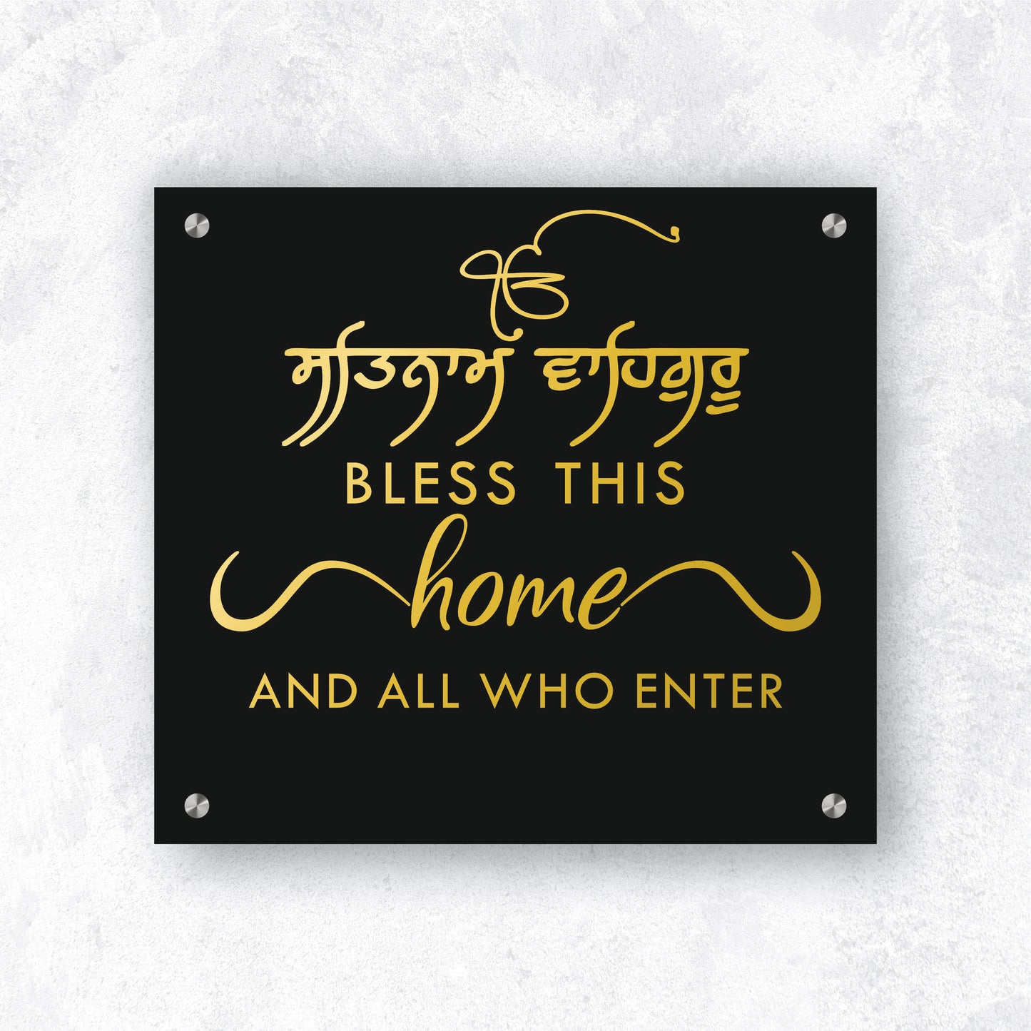 Satnam Waheguru Nameplate