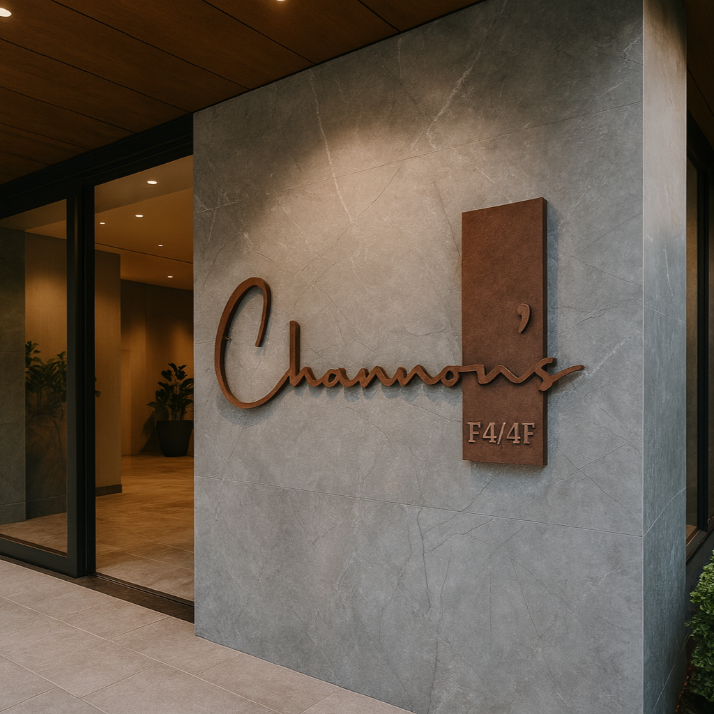 Casa Éclat Metal Nameplate - Copper Edition